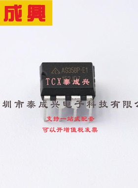 AS358P-E1 DIODES(美台) 运算放大器 -40℃~+85℃ 40mA 双路 20nA