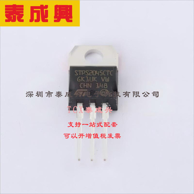 STPS2045CTC ST(意法半导体) 肖特基二极管 STPS2045CTC TO-220