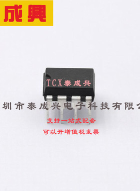 SY58237AGC 矽力杰silergy LED驱动 SY58237AGC DIP-8