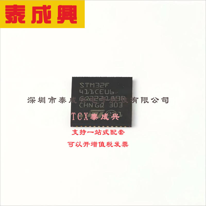 STM32F411CEU6 ST(意法半导体) 单片机(MCU/MPU/SOC) 36 128KB AR