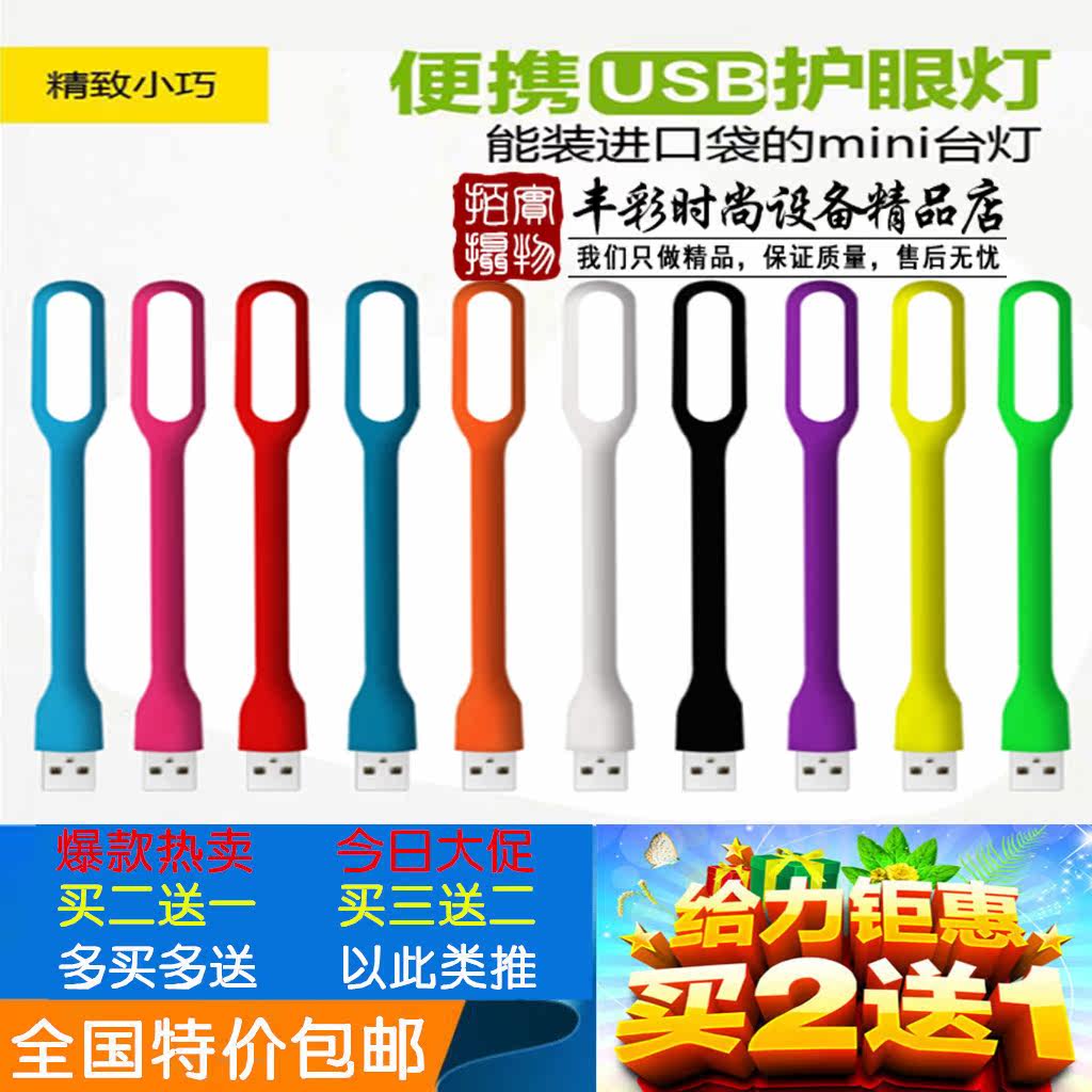 Lampe USB - Ref 376473 Image 3