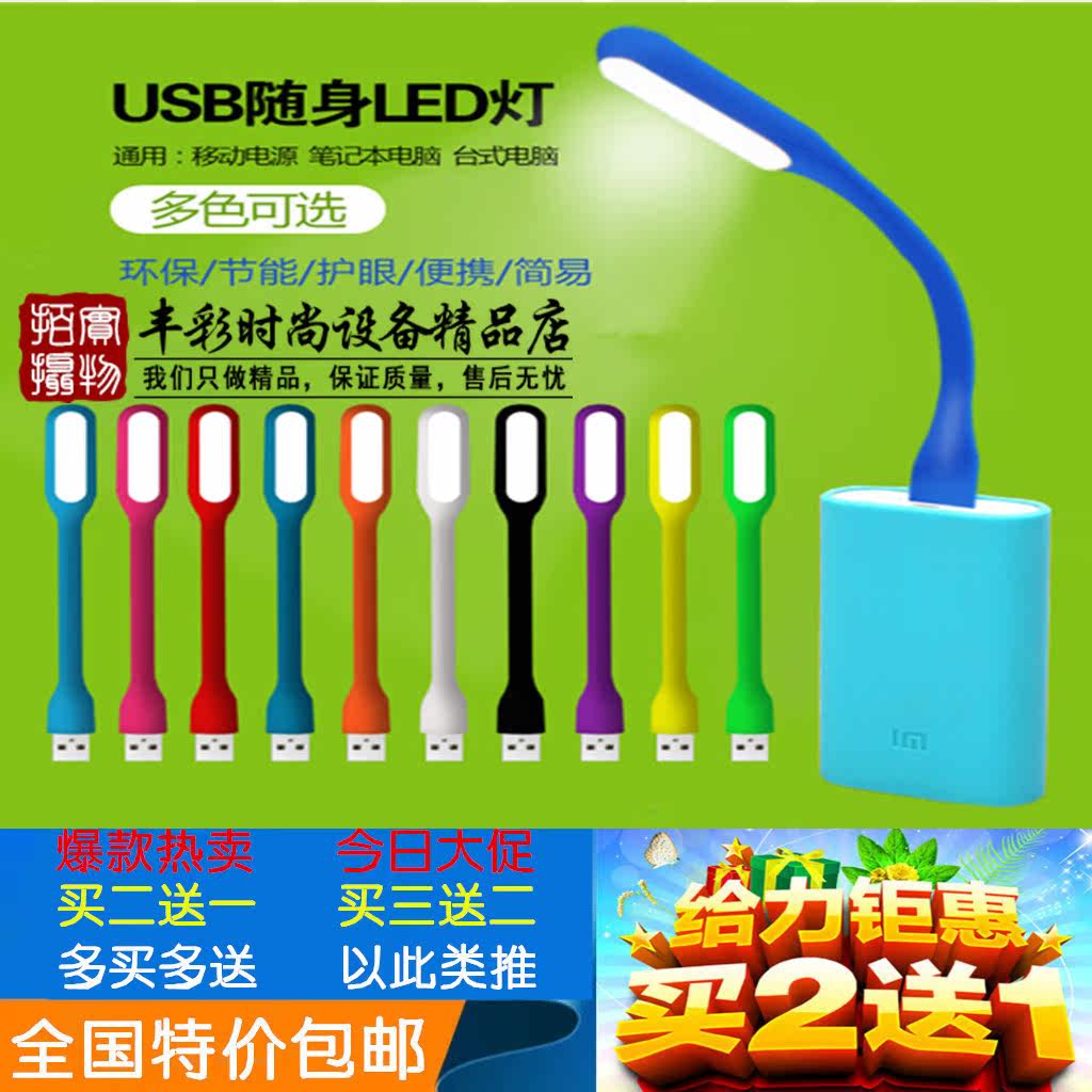 Lampe USB - Ref 376473 Image 1