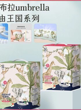 umbrella透气干爽拉拉裤