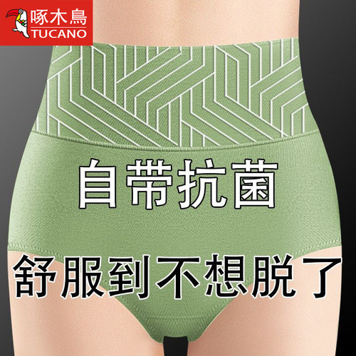 A类纯棉妈妈高腰内裤女精梳棉