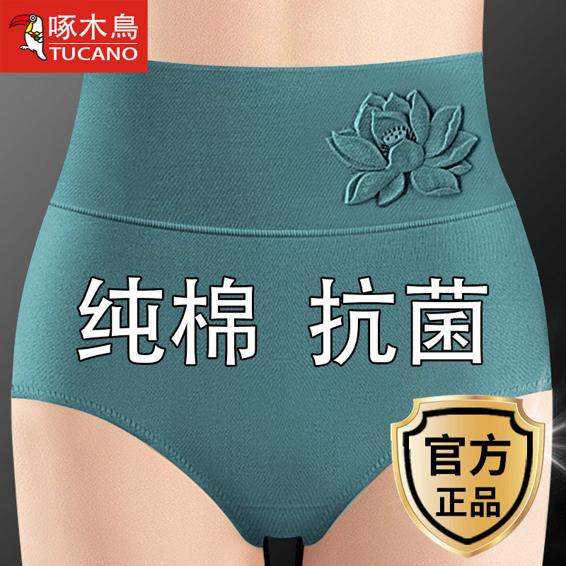 高腰大码无痕透气三角裤短裤