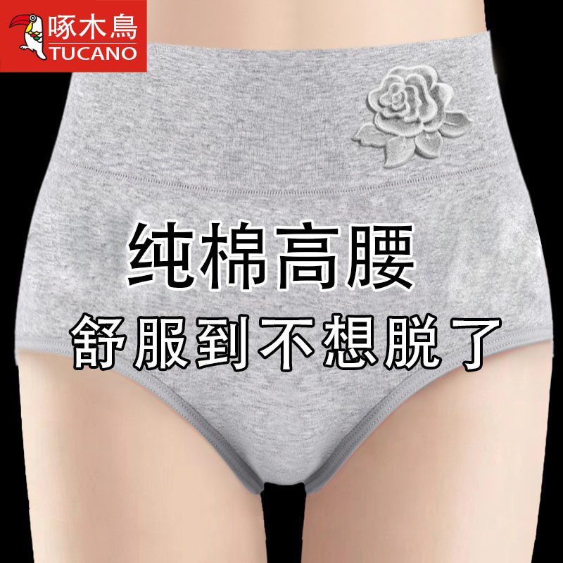 10A抗菌女士内裤女高腰不紧绷