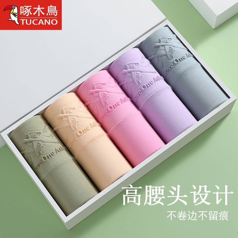 久穿不卷边女士内裤抗菌纯棉裆