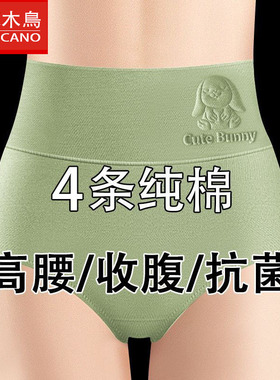 啄木鸟内裤女纯棉高腰收腹全棉抗菌裆舒适新款大码胖mm女士三角裤