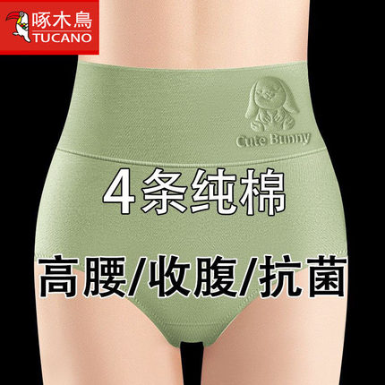 啄木鸟内裤女纯棉高腰收腹全棉抗菌裆舒适新款大码胖mm女士三角裤