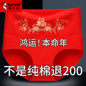 啄木鸟本命年红色女士内裤女纯棉高腰全棉抗菌裆大码收腹三角短裤