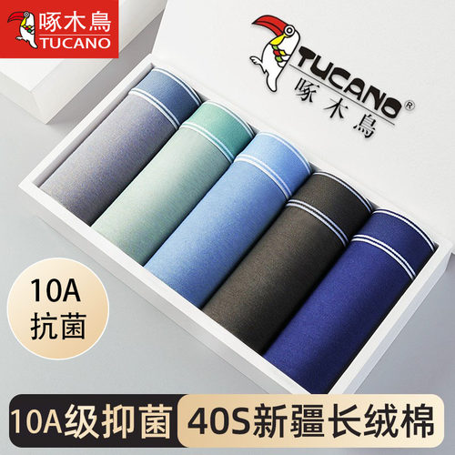 2025新款男内裤纯棉大码抗菌透气