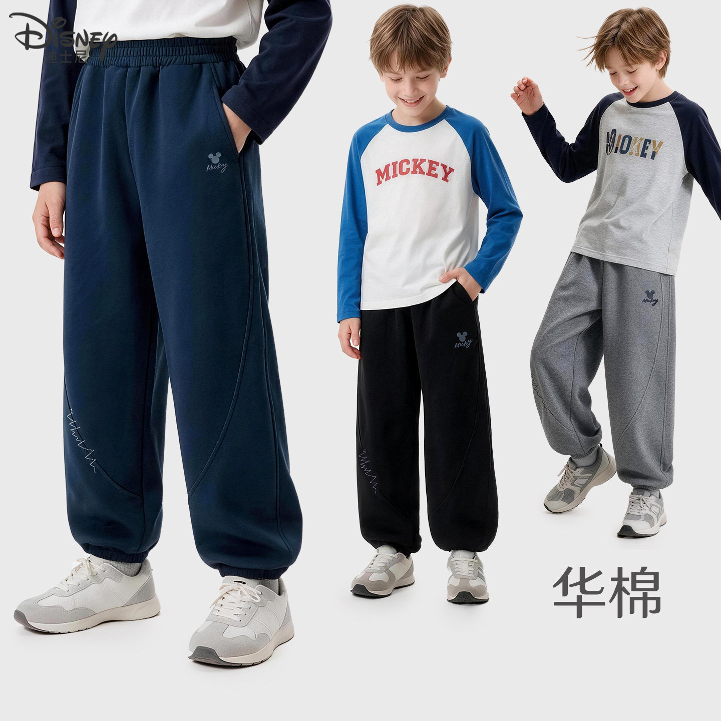 迪士尼男童2026新款秋冬卫裤