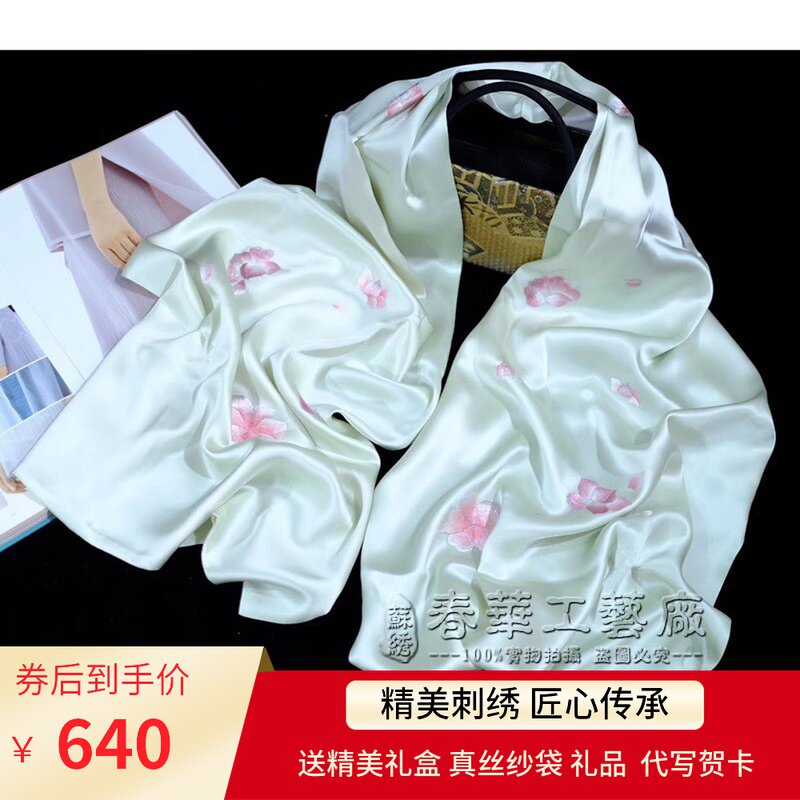 苏绣盘扣旗袍披肩桃花桑蚕春秋丝巾手工刺绣苏州丝绸围巾出国礼品