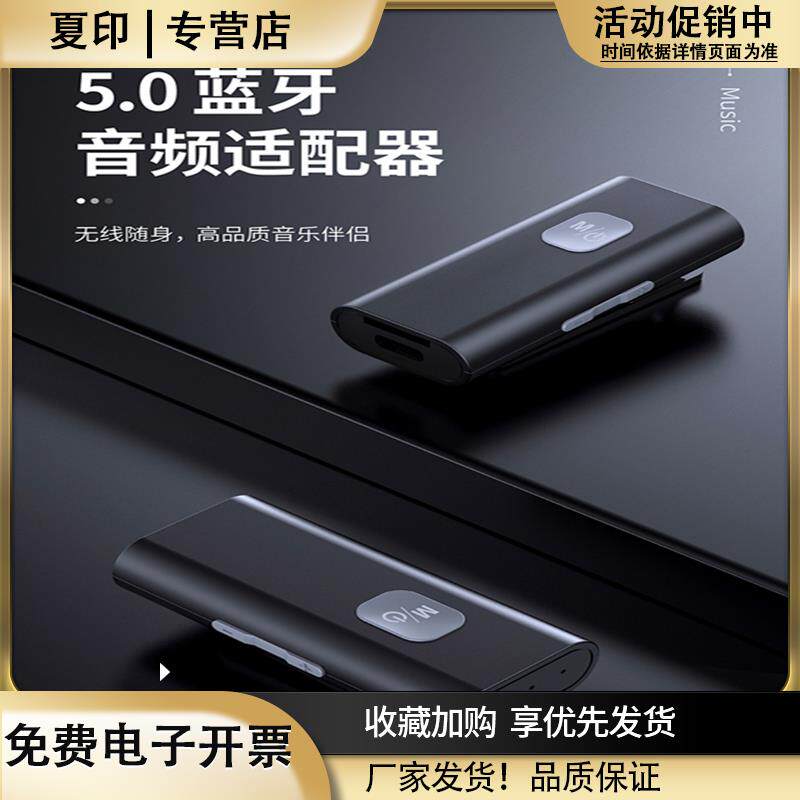 领夹式蓝牙接收器3.5mm音频转音箱响耳机aux车载可插TF卡免提通话