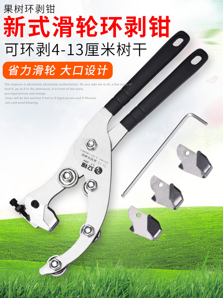 立锦滑轮环剥器苹果枣树环割刀环剥钳剥皮刀果树割树皮工具开甲刀
