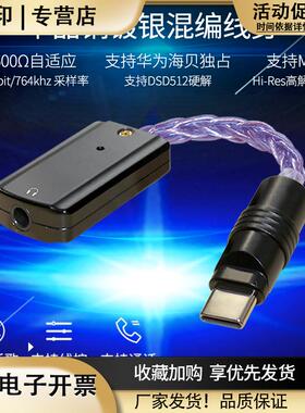 小尾巴解码器耳放DSD硬解ES9281ACPro支持独占手机DAC耳机转接头