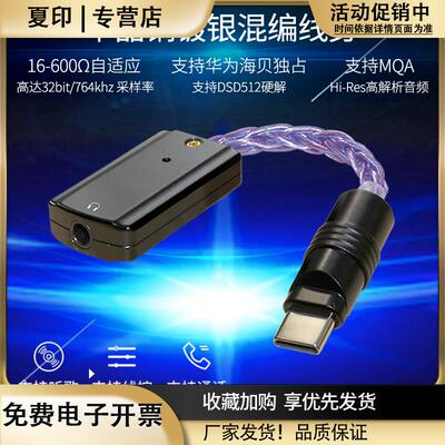 小尾巴解码器耳放DSD硬解ES9281ACPro支持独占手机DAC耳机转接头