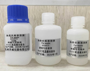 浊度标准液400NTU浊度计校正溶液浊度液色度液福尔马肼浊度校准