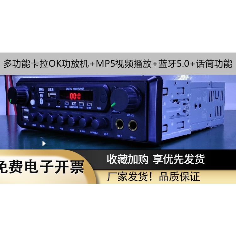 车载功放机蓝牙无线话筒MP5播放安卓WIFI大客车卡拉OK功放机
