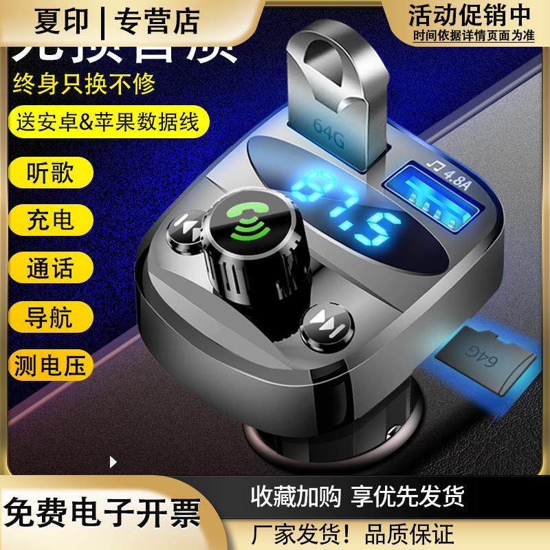 车载蓝牙接收器MP3充电汽车无损音质点烟器带音乐U盘多功能播放器