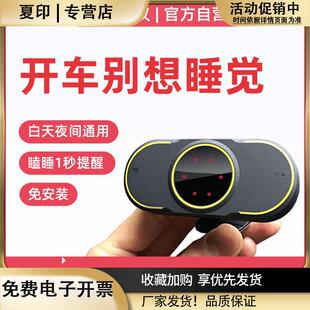 长途开车防犯困瞌睡打盹疲劳驾驶预警仪提醒货车司机神器值班保安