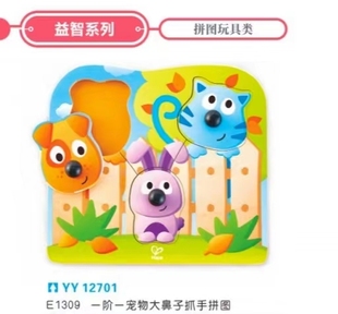 Classic World/hape早教儿童益智玩具记忆游戏积木拼图字母拼板Y