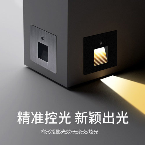 86型嵌入式led过道灯台阶地脚灯