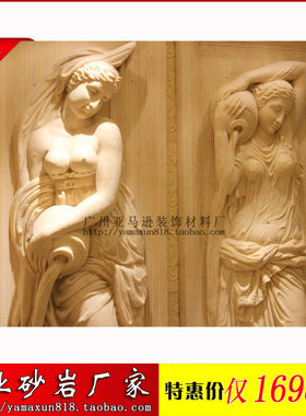 艺术砂岩立体浮雕浴女图F152 玻璃钢仿铜浮雕背景墙沙雕装饰石材
