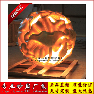 艺术砂岩灯罩荷花球M019 灯柱壁灯透光灯镂空装饰欧式壁灯雕塑