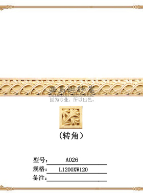 A026花件装饰线条砂岩背景墙电视背景墙边框门框门框镜框相框画框