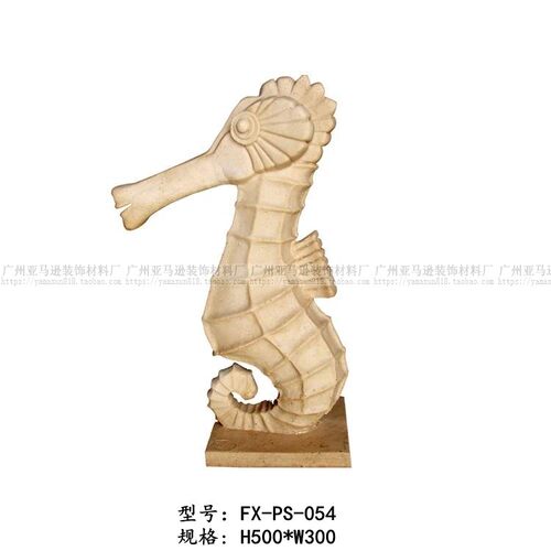 人造砂岩石材圆雕小海马Y037 欧式石材雕塑 园林景观 玻璃钢雕塑