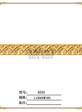 A034齿花线条砂岩背景墙电视背景墙边框欧式边框相框镜框画框沙雕