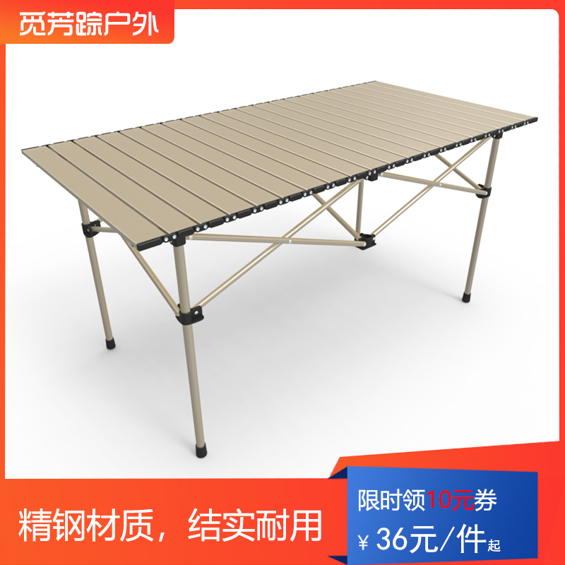 户外露营便携式可折叠蛋卷桌