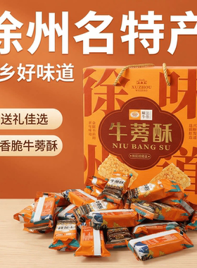 香脆休闲糕点蛋黄酥礼盒糯米鸡