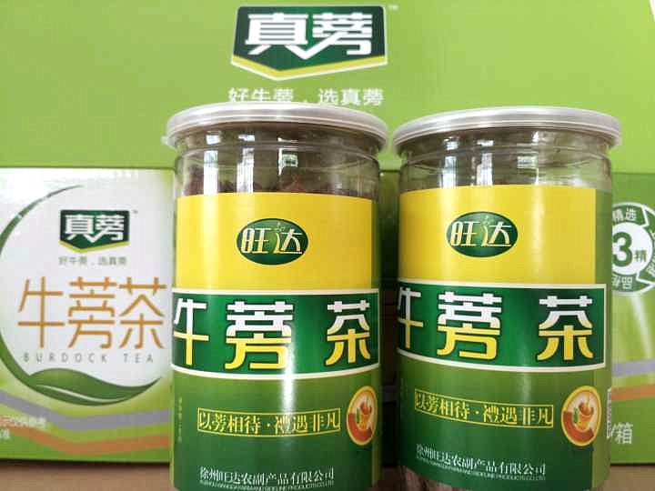 旺达柯响真蒡牛蒡茶正品2瓶只售50元 徐州特产丰沛县牛蒡茶斜片茶