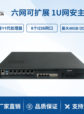 派勤1u工控主机1135G7 1165G7千兆6网口工业防火墙软路由堡垒机