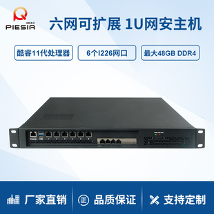 派勤6千兆网口工控主机1135G7 1165G7工业防火墙1U软路由堡垒机