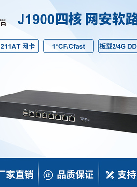 派勤1U工控主机6千兆网口J1900工业防火墙ByPass软路由网安交换机