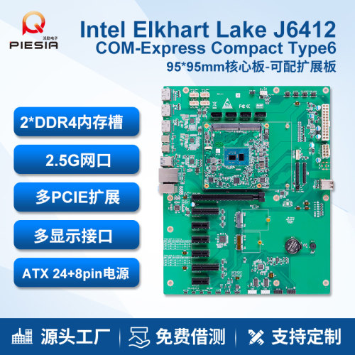 派勤J6412核心控制开发主板母板