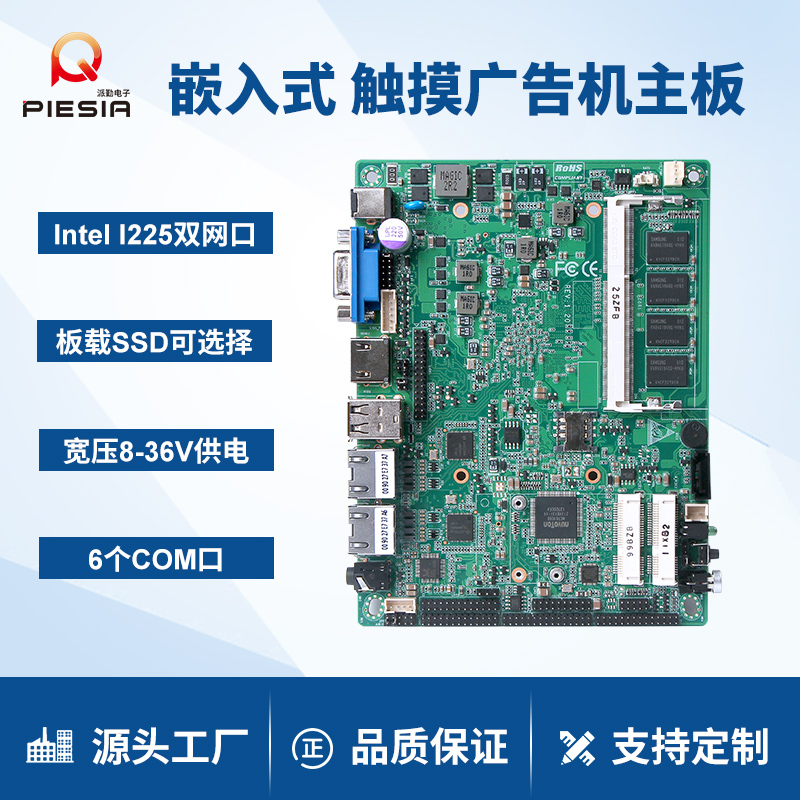 派勤J1900低功耗6串口工控主板