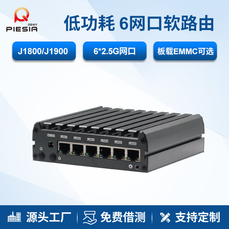 派勤J1900 E3845工控机千兆6网口迷你软路由防火墙爱快ros小电脑