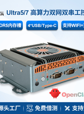 派勤Ultra5/7 125h/255h工控机迷你双网双串高性能ai工业电脑主机