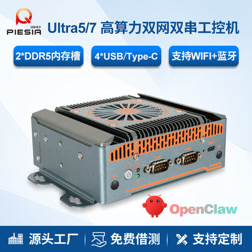 派勤Ultra5/7高性能迷你工控机
