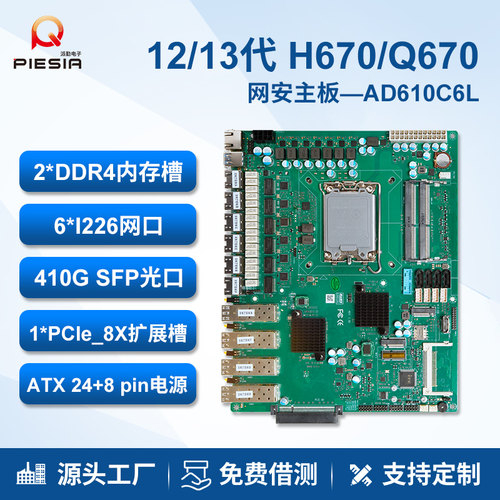 派勤软路由工控机6网口4万兆光口
