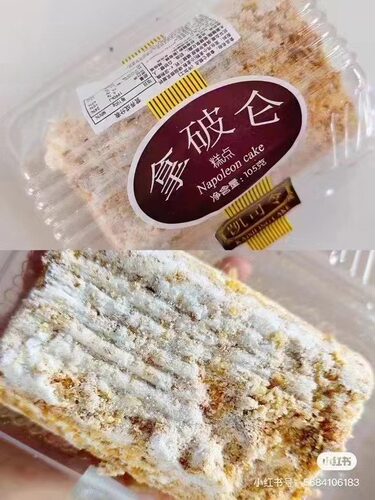 上海代购【凯司令拿破仑