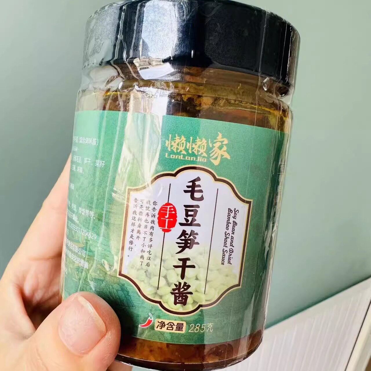 懒懒家招牌酱【笋干毛豆酱】 采用临安天目笋干 当季手剥新鲜毛豆