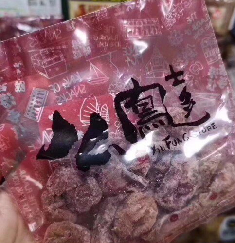 香港美食么凤话梅香港上海凉果