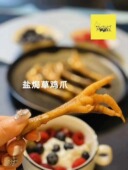 嚼劲十足 肉肉都在骨头边 好吃 一袋5个 槑槑盐焗草鸡爪