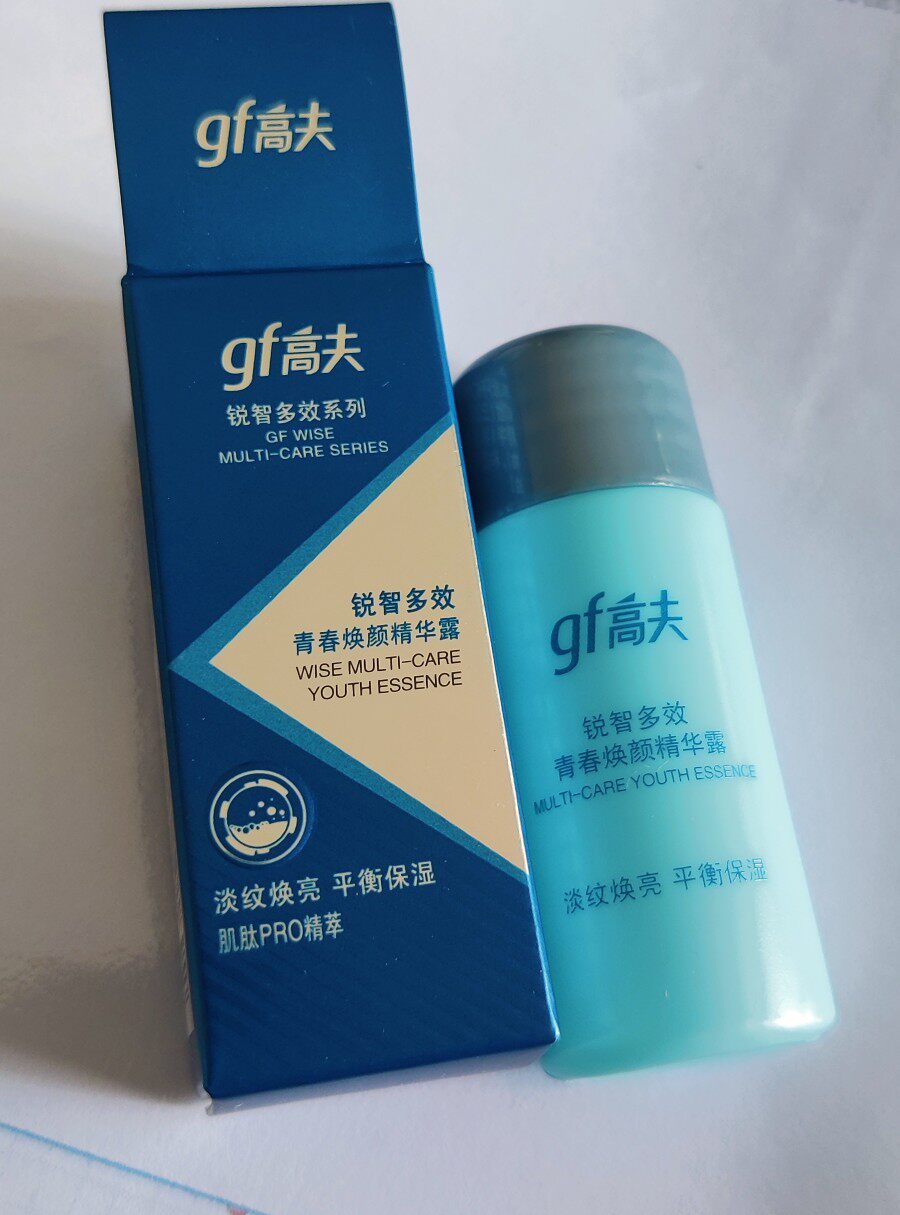 gf高夫精华露10ml男士提亮小蓝瓶青春焕颜保湿补水护肤品男生