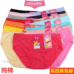 买4条起包邮彩田内裤女纯棉正品舒适全棉质面料透气提臀女底裤213
